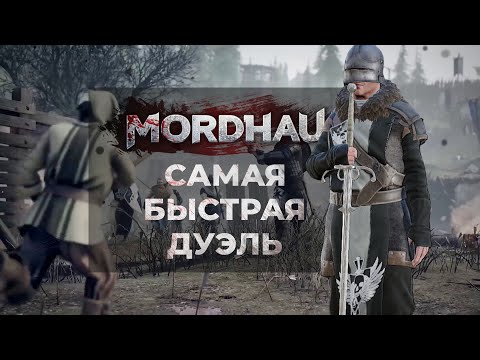 Mordhau Pc Let S Play 02 Erstes Gefecht Youtube - hawx helmet roblox