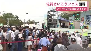 佐賀フェスカレンダー【2026】音楽フェス・野外イベントまとめ