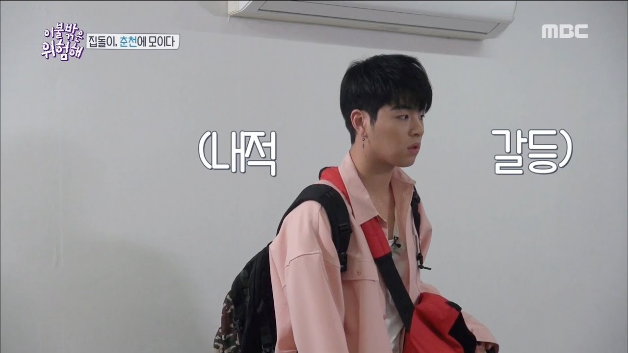 [It's Dangerous Outside]이불 밖은 위험해ep.03- Koo Jun-hoe, Loco found 1 ball retreat 20180419