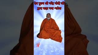 PM Modi Slok | #shorts #pmmodi