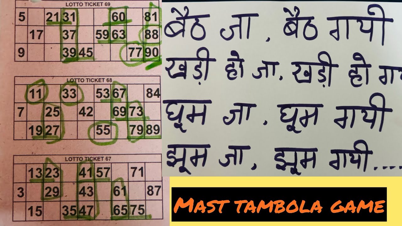 Masti bhari tambola game/kitty party fun games/tambola with new dividends/ekdum new dividends