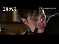 常識を打ち破る魂の熱唱 映画 エルヴィス トラブル 本編シーン 2022年7月1日公開 常識を打ち破る魂の熱唱 映画 エルヴィス トラブル 本編シーン 2022年7月1日公開