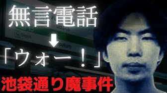 事件真相 Youtube