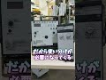 「地絡過電圧継電器の違い」について せなかあわせ先生に聞いてみた！ #電気主任技術者 #電気保安 #電気設備