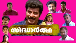 Valyettan Malayalam Full Movie | Mammootty Shaji Kailas