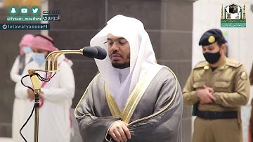 تلاوة آسرة من سورة الحديد للشيخ ياسر الدوسري | مغرب الخميس ٤-٤-١٤٤٢هـ