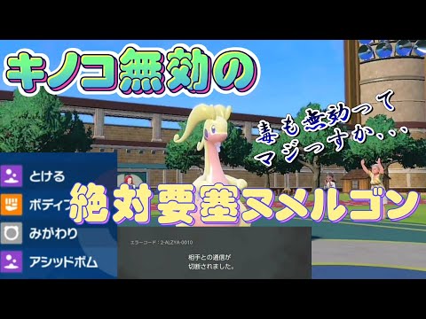 ポケモンsv ヌメルゴンの種族値 わざ 特性など基本情報まとめ スカーレット バイオレット 攻略大百科