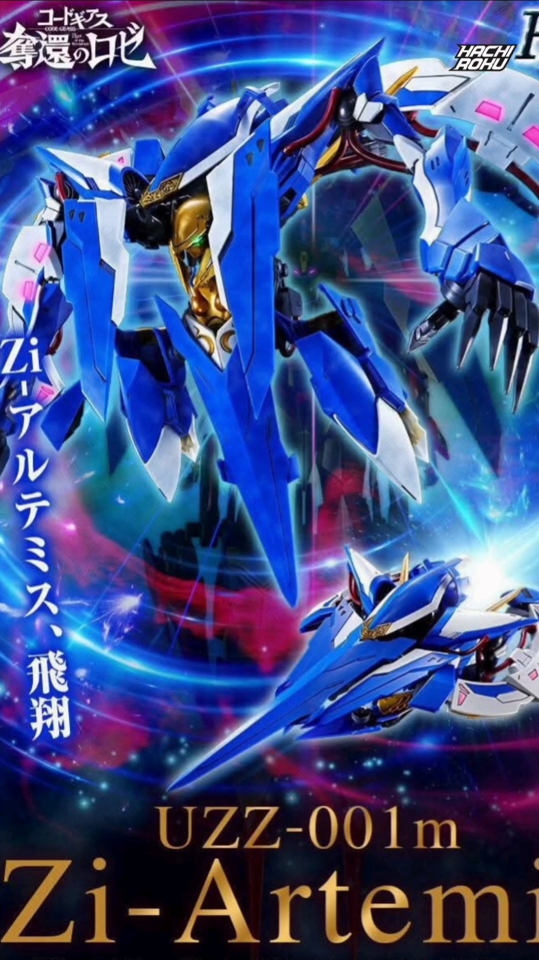 HG 1/35 – ZI-ARTEMIS [Code Geass: Rozé of the Recapture] #shorts