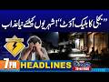Electricity Load Shedding Increasing Again | 7pm News Headlines I 28 Apr 2026 I City 42