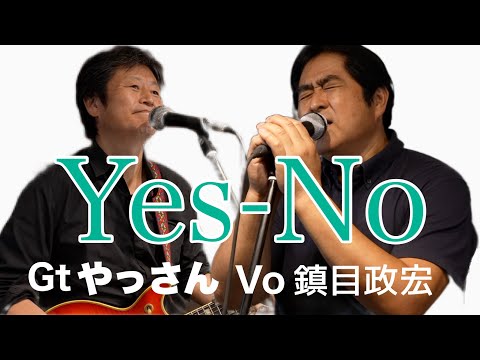 YES NO コピー　オフコース