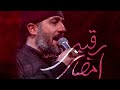 نماهنگ امضای رقیه حاج سعید کرمعلی 