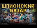 Что скрывает Самый БОЛЬШОЙ Рынок Стамбула? Тайны турецкого рынка | Стамбул Гранд Базар