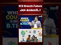 ECE Branch Future ఎలా ఉంటుంది..? | Prime9 Education #engineeringcourses #engineeringdegree #shorts