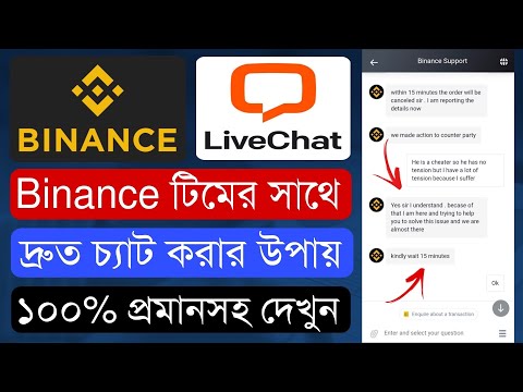 How To LiveChat With Binance Customer Support Bangla How To Contact With Binance Customer Support 