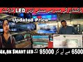 Smart LED TV wholesale market in Karachi | 8k,4K smart LED in Cheap Prices | Jackson Market