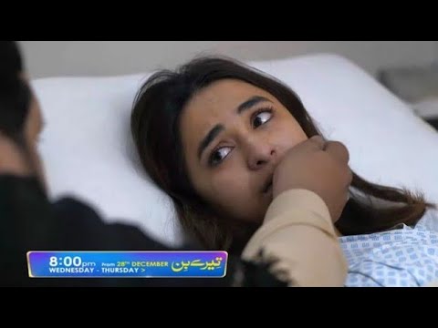 Tere Bin Good Episode 33 | Har Pal Geo | Drama Tere Bin Good Ep 33 - Tere Bin Good Episode 33 | Har Pal Geo | Drama Tere Bin Good Ep 33