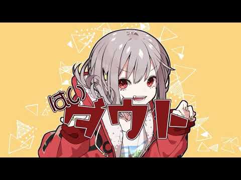 はいダウト／Rana 【iPhoneで歌ってみた】