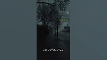 دارت الدنيا عليا ابو حنظلة صاحبي ظالم اناني تصميم 