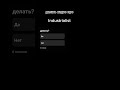 Делать?