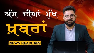 Headlines ਸਰਖਆ Punjab India World 15 May 2024 The Khalas Tv