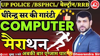 BELTRON DEO, BSPHCL , UP POLICE, RRB TECHNICIAN , UPSSSC | COMPUTER CLASS मैराथन | BY DHEERENDRA SIR