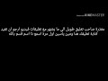 رجاء اكتب تعليق انت يا صاحب تعليق طويل لاجل تعرف عليك 