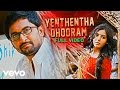 Yeto Vellipoyindhi Manasu - Yenthentha Dhooram Video