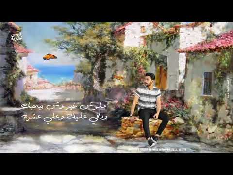 أنت أحلى الناس فارس قطريه  