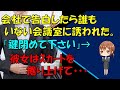 【馴れ初め】会社で告白したら誰もいない会議室に誘われた。「鍵閉めて下さい」→ 彼女はスカートを捲り上げて・・・