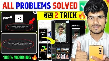 Capcut No Internet Connection Problem solved ✅️ Too many people using this feature capcut problem