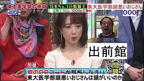 東大は頭悪い老害