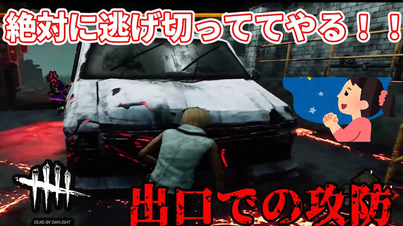 【DBD】リージョンと激闘攻防戦！あ、お久しぶりです！