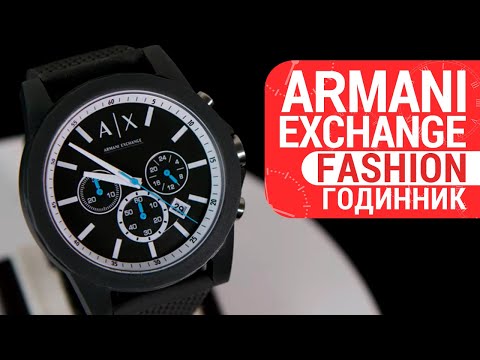 Краткий обзор часов ARMANI EXCHANGE AX1346 by DEKA