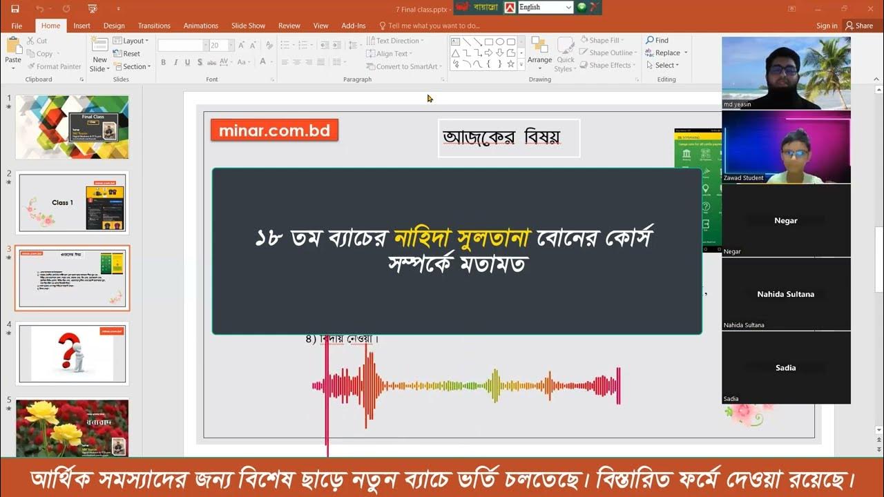eshikhon digital marketing eshikhon free digital marketing course