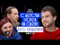 С ДЕТСТВА ХОТЕЛ НА СЦЕНУ ЛЕО КАНДЕЛАКИ ЕСТЬ НЮАНСЫ