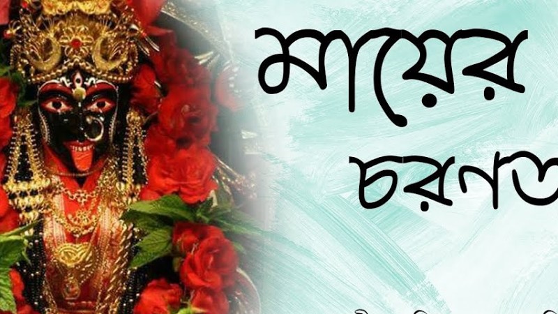মায়ের চরণতলে স্থান লবো।। রামপ্রসাদী।। Mayer Choron Tole Sthan Lobo. #Ramprasadi . Indranil Datta.
