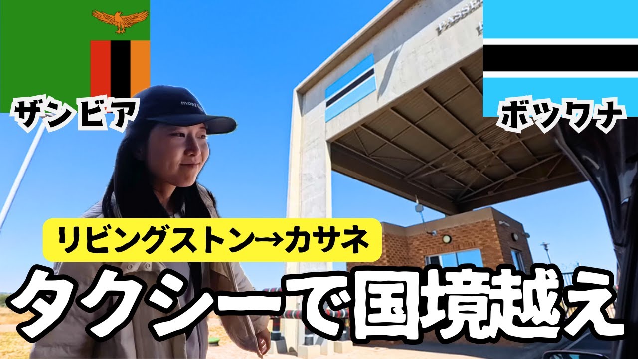 国境を渡る maxresdefault.jpg