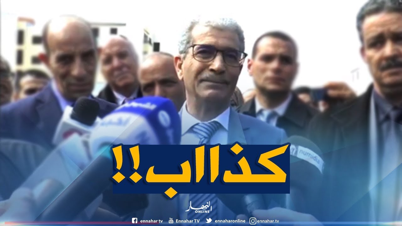 شاهد ...رد والي سكيكدة على إتهام وُجه له من قبل نائب برلماني يمثل الولاية