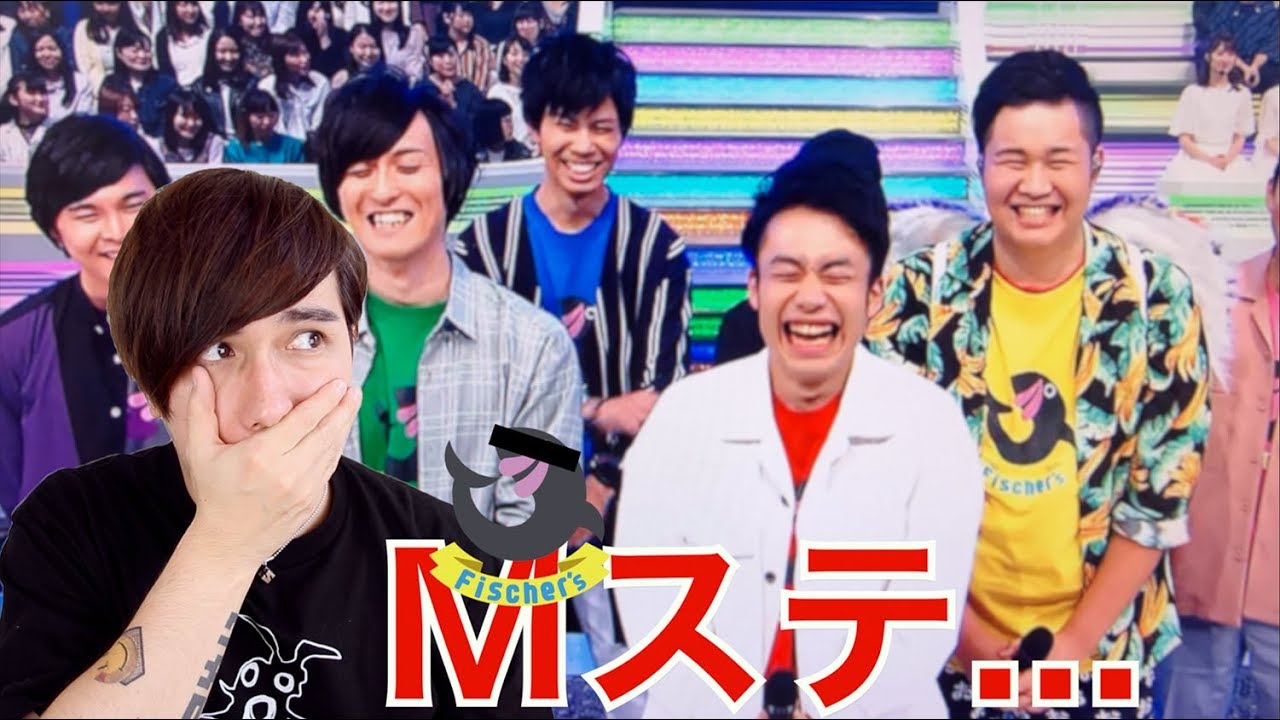 フィッシャーズより酷いmステのパフォーマンスを探してみた結果 Japanese Youtubers On Famous Music Show Youtube