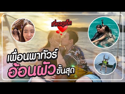 หน้าหวาน กร้านโลก ตอน : ออเซาะ กะด้อกะเดี้ย