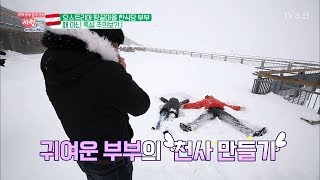 때 아닌 폭설에 ‘천사 만들기’하는 귀여운 부부 [사랑은 아무나 하나] 32회 20180421