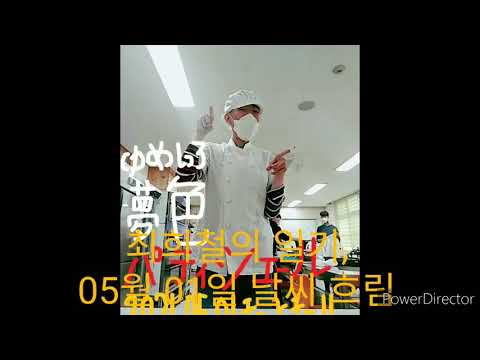 희철이의 일기(2021년 05월 01일)