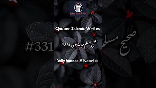 SAHIH Muslim HadeesNO #331 #sahihmuslim #sahihmuslim331 #qadeerislamicwrites #hadees  #hadith #facts