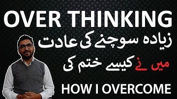 How I Overcome Overthinking In || اردو || हिंदी