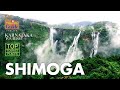 Shimoga  karnataka  mm travel guide  tourist places  amazing travels  travels