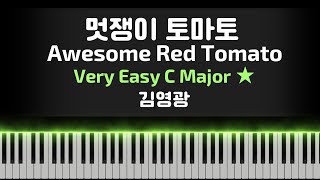 Awesome Red Tomato (Very Easy) C Major