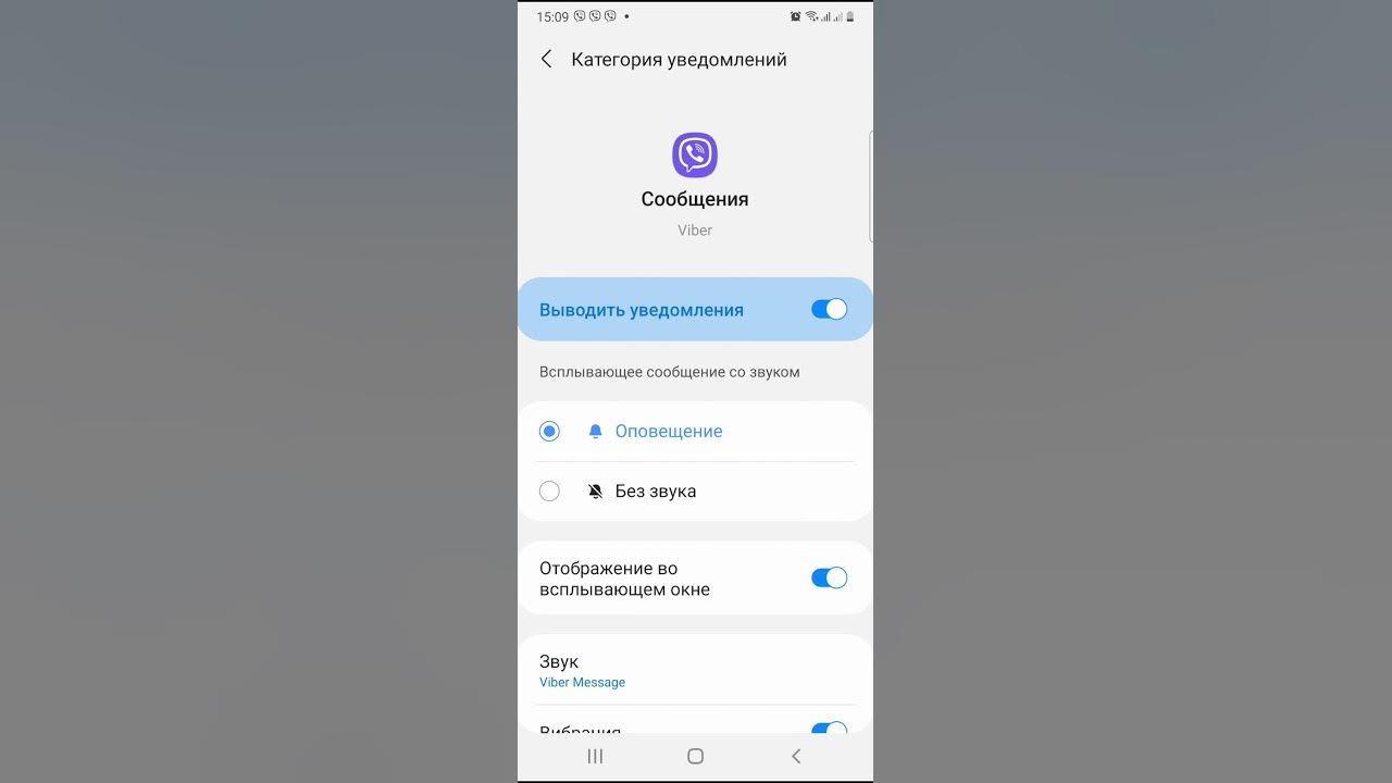 Звук viber. Нет звука в вайбере. Уведомления о входящих сообщениях. Как поменять голос в вайбере. Почему в вайбере нет звука при сообщении.