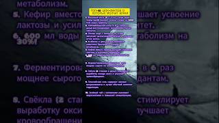 Топ 10 фактов #саморазвитие#шортс#самопознание#мудрость