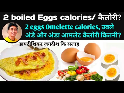 Видео: 2 шарсан өндөг хэдэн калори байдаг вэ?