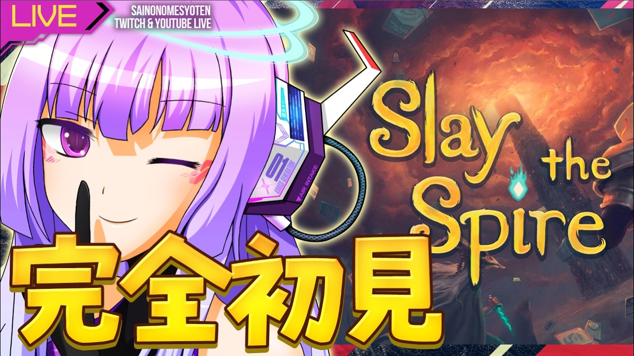 【Slay the Spire】初代を擦ってます、ごめんなさい！【Twitchと同時配信中】
